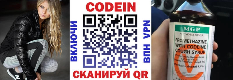 Кодеин напиток Lean (лин)  где купить наркотик  Кедровый 